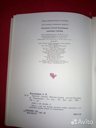 Алексей Владимиров - Золотые струны