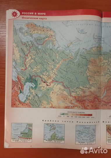 Атлас география 8-9 класс