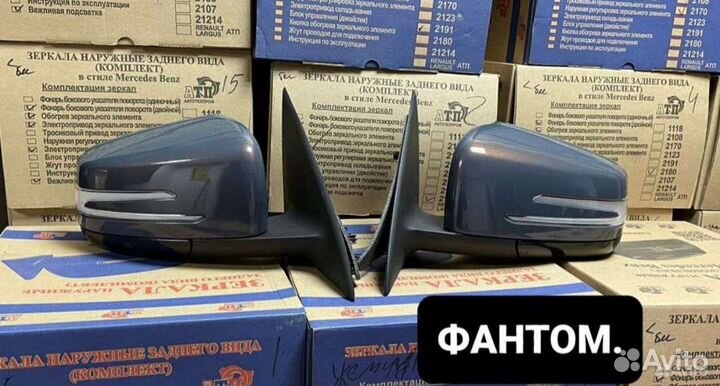 Зеркала мерседес на Ладу Весту со складыванием