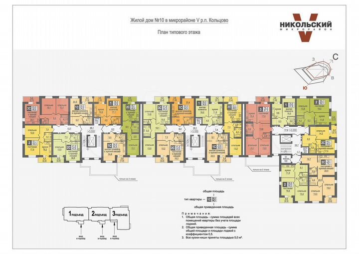 2-к. квартира, 46,2 м², 5/10 эт.