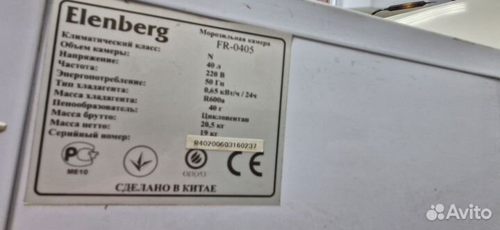 Морозильная камера с гарантией