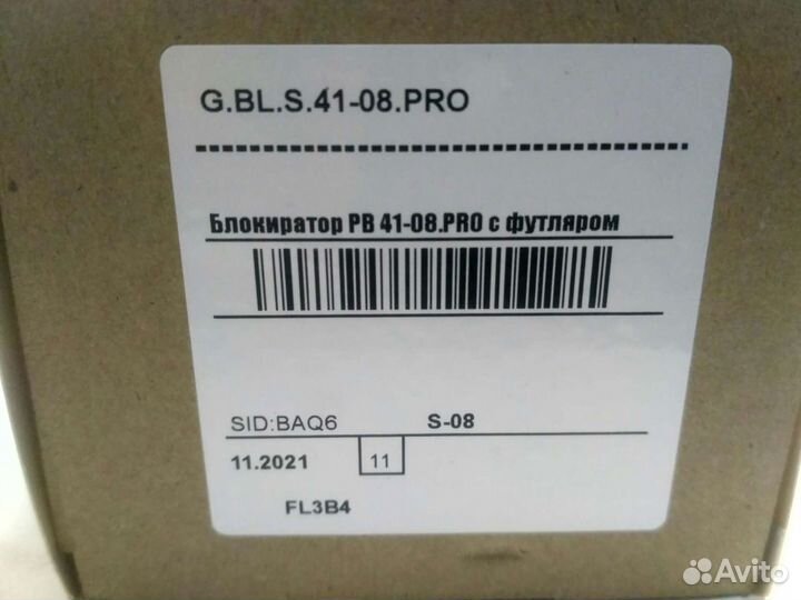 Противоугонный замок Garant blok PRO Mazda CX-5