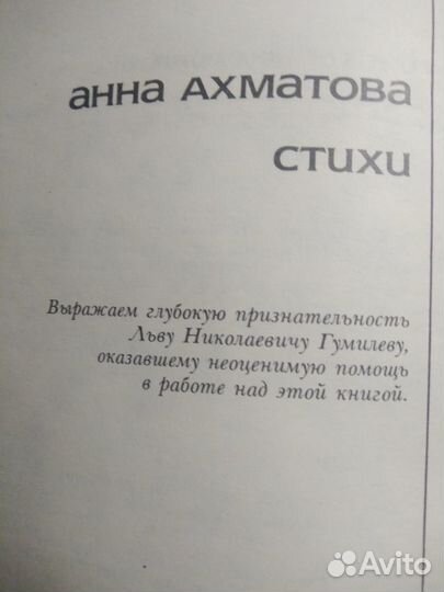 Анна Ахматова стихи на русском и англ.языке