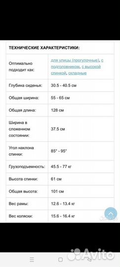 Коляска для детей с дцп бу