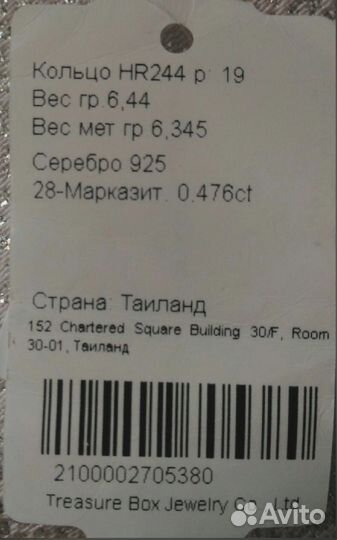 Серебряное кольцо, 18,5 -19 размер