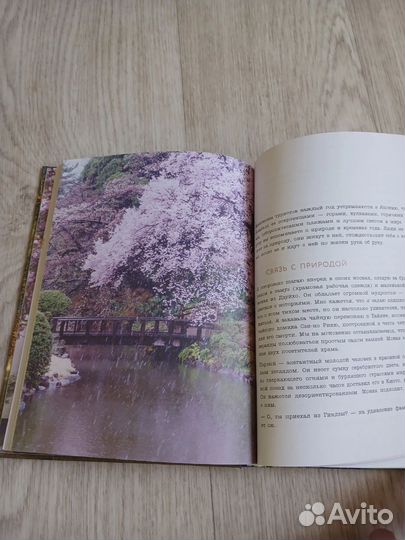 Книга Ваби Саби