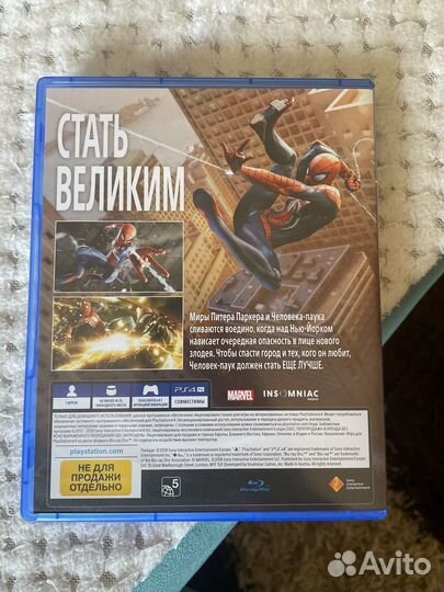 Человек-паук