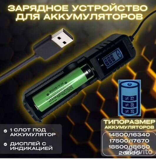 Зарядное устройство универсальное