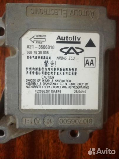 Блок управления двигателем Вортекс Эстина