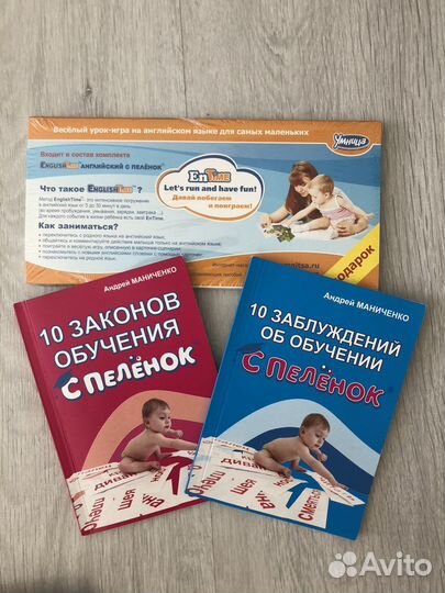 Карточки Домана-Маниченко, чтение с пелёнок