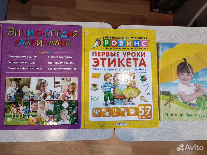 Книги детские развивающие