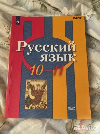 Учебники 10 11 класс