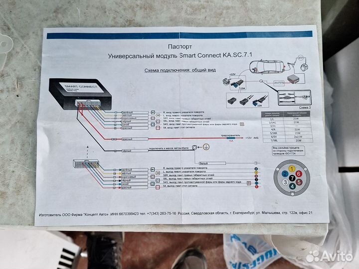 Фаркоп на opel astra h универсал