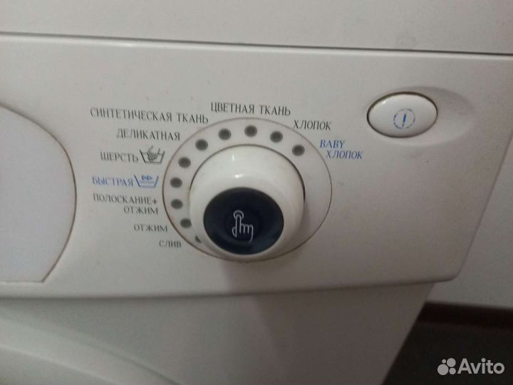 Стиральная машина