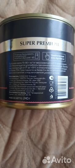 Влажный корм для собак четвероногий гурман