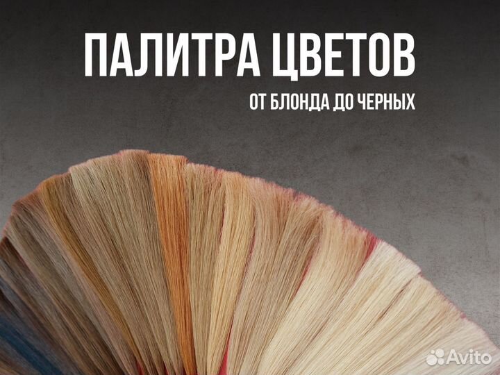 Натуральные волосы