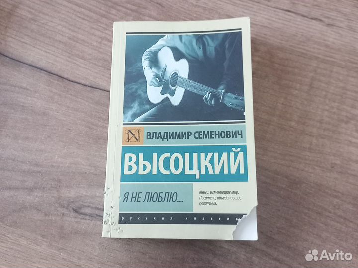 Стихи В.С.Высоцкого