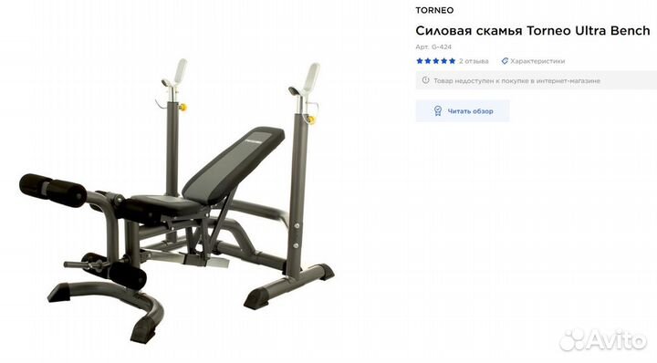 Силовая скамья и стойки Torneo G424