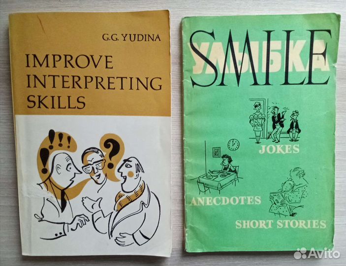 Для английского и на английском Уч литер 1949-1976