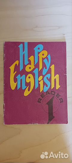 Happy English 1 Клементьева,Монк 1992г