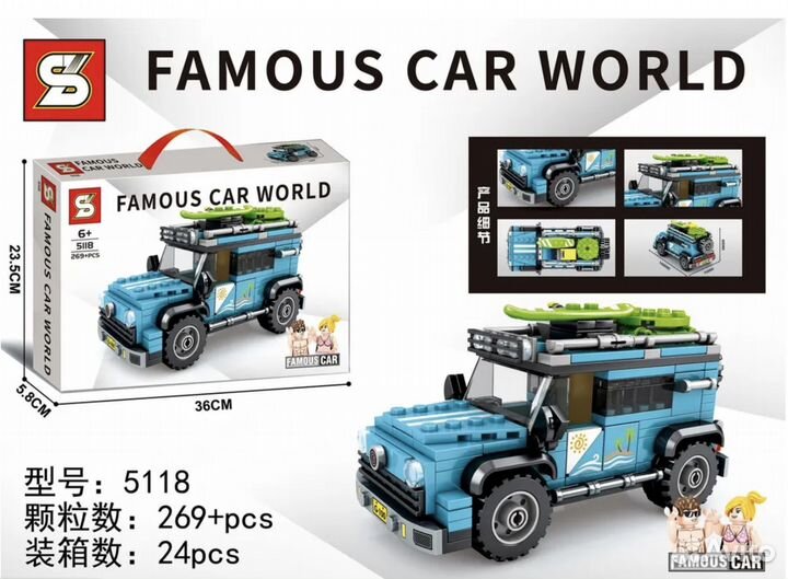 Конструктор Sembo 5118 holiday suvs 269 дет