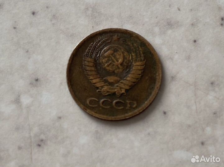 1 копейка 1979 год