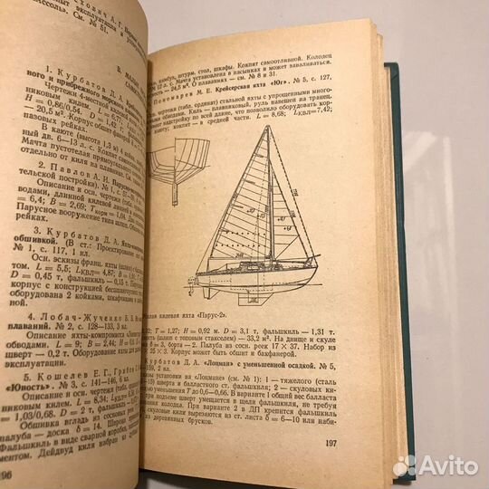 Путешествие по катерам и яхтам