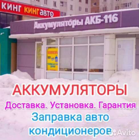 Аккумуляторы на авто 60 ст. Доставка. Установка