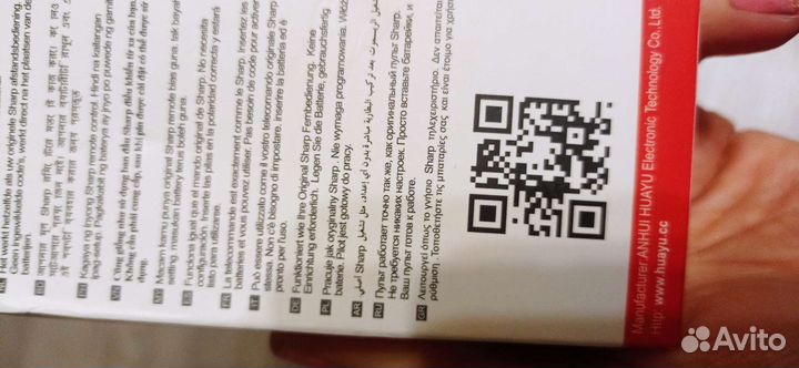 Пульт для телевизора sharp