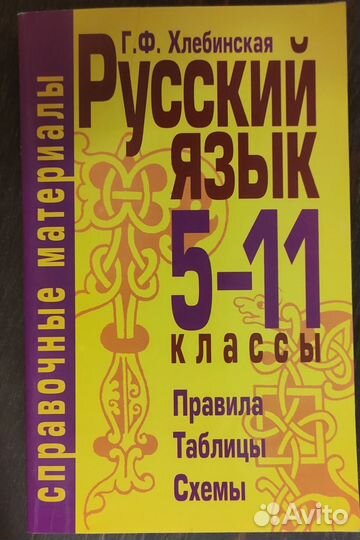 Учебники для 9 класса