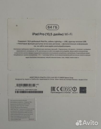 iPad Pro 10.5 64Gb Wi-Fi A1701