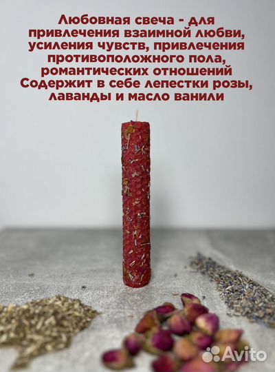 Магические свечи из вощины. Набор 