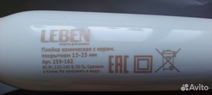 Плойка коническая с керамическим покрытием