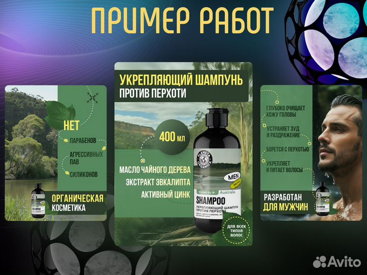 Дизайн карточек/ инфографика для маркетплейсов