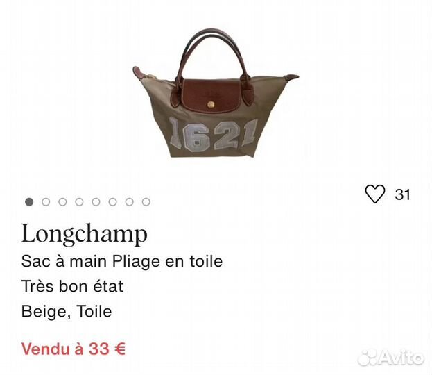 Сумка longchamp small 1621