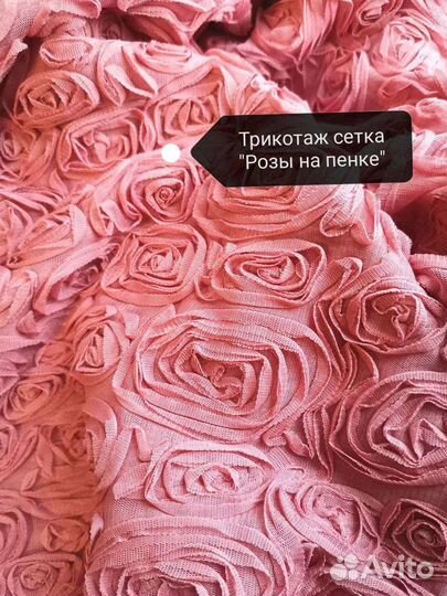 Трикотаж (футер, кулирка, сетка)