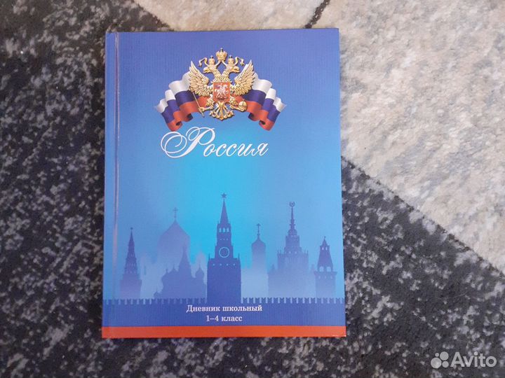 Дневник