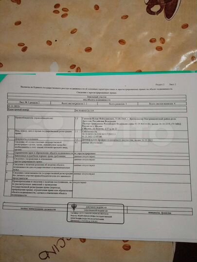 Участок 29,3 га (СНТ, ДНП)