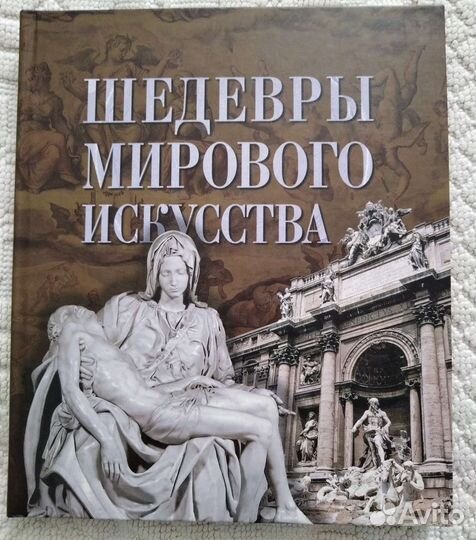 Книги об искусстве