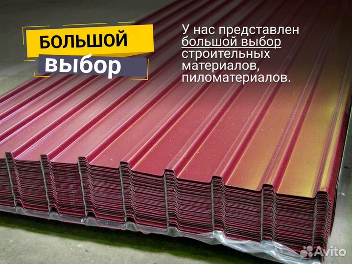 Профлист\Профнастил любые размеры