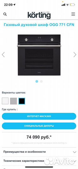 Духовой шкаф