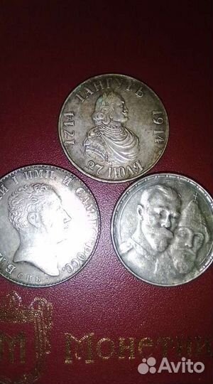 Копии редких, царских монет России