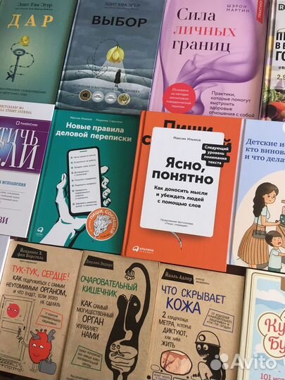 Книги по психологии и саморазвитию