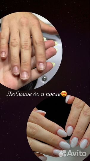 Маникюр/Наращивание ногтей