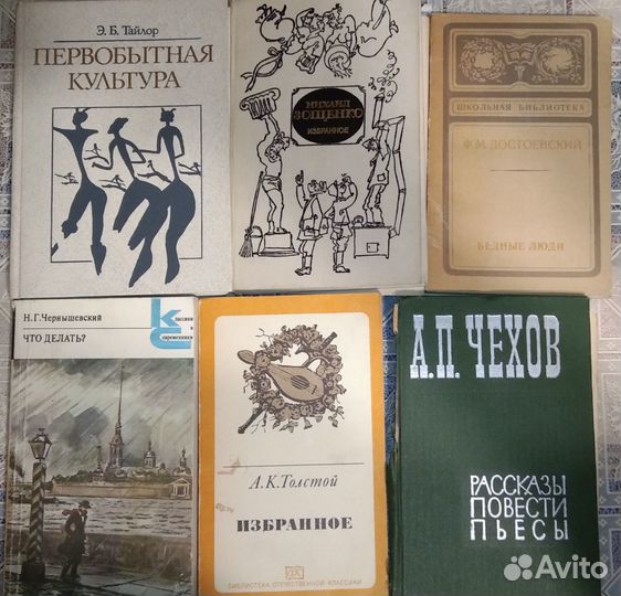 Классическая литература