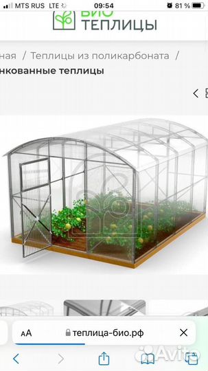 Теплица цена