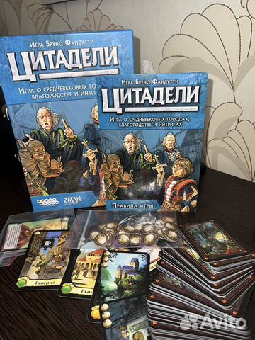 Настольная игра «Цитадели»