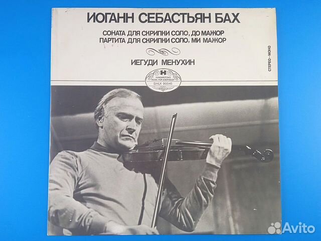 Иегуди Менухин /И.С. Бах "Соната Для Скрипки" -LP