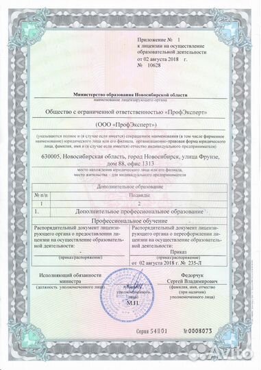 Обучение дистанционно. Удостоверения, корочки