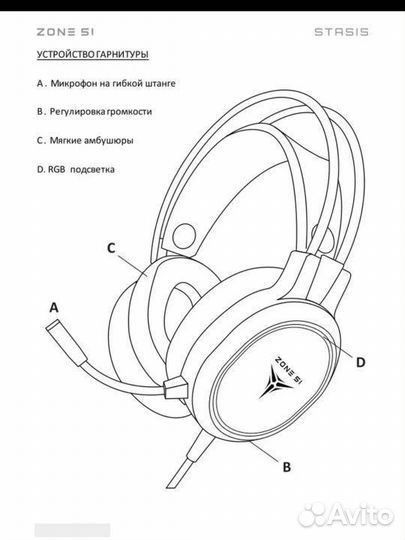Игровые наушники с микрофоном zone51